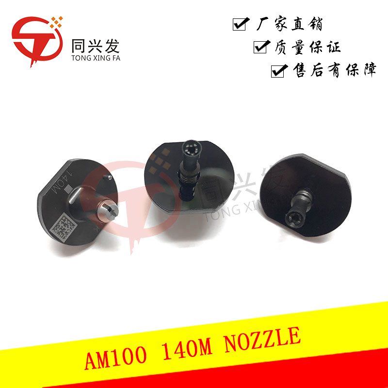 AM100 140M NOZZLE N610156289AD (1).JPG