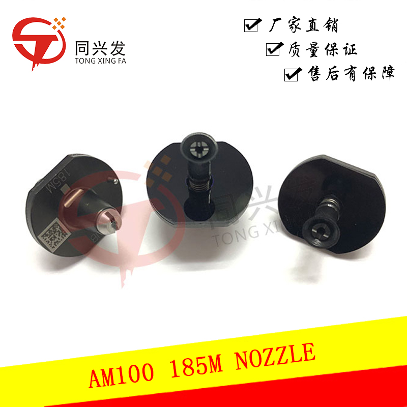 AM100 185M NOZZLE N610156285AD(1).JPG