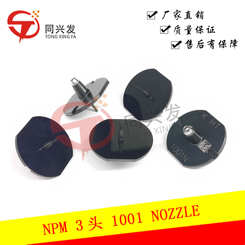 NPM-3頭-1001-NOZZLE,料號KXFX037SA00-(2).jpg