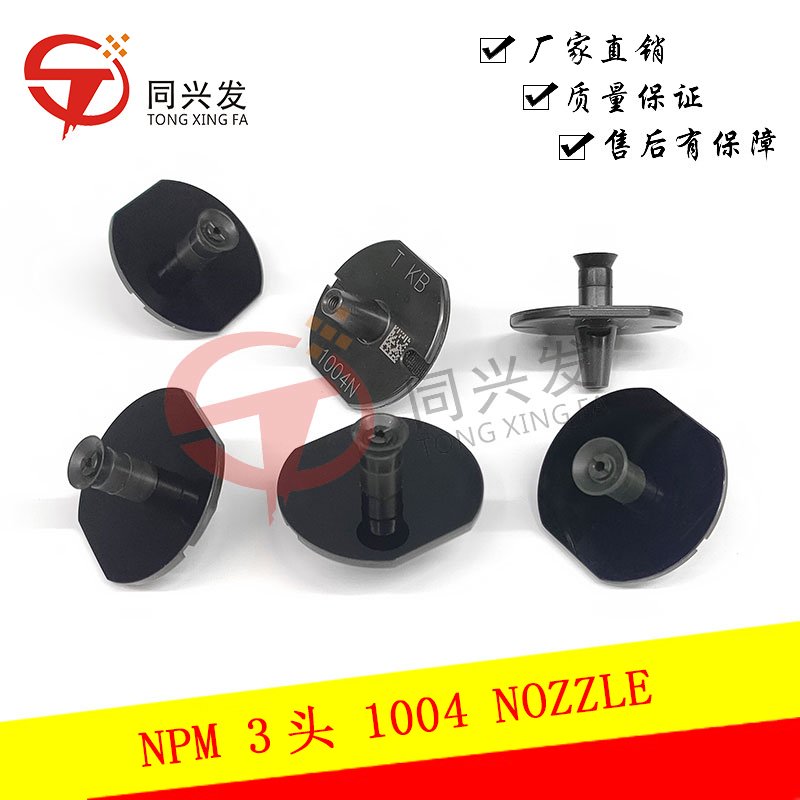 NPM-3頭-1004-NOZZLE，料號(hào)KXFX037VA00-(2).jpg