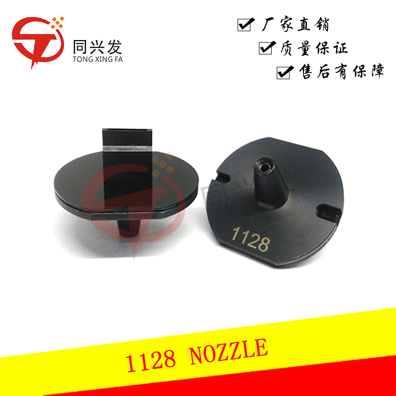 1128 NOZZLE KXFX04QAA00KXFX04Q9A00.jpg