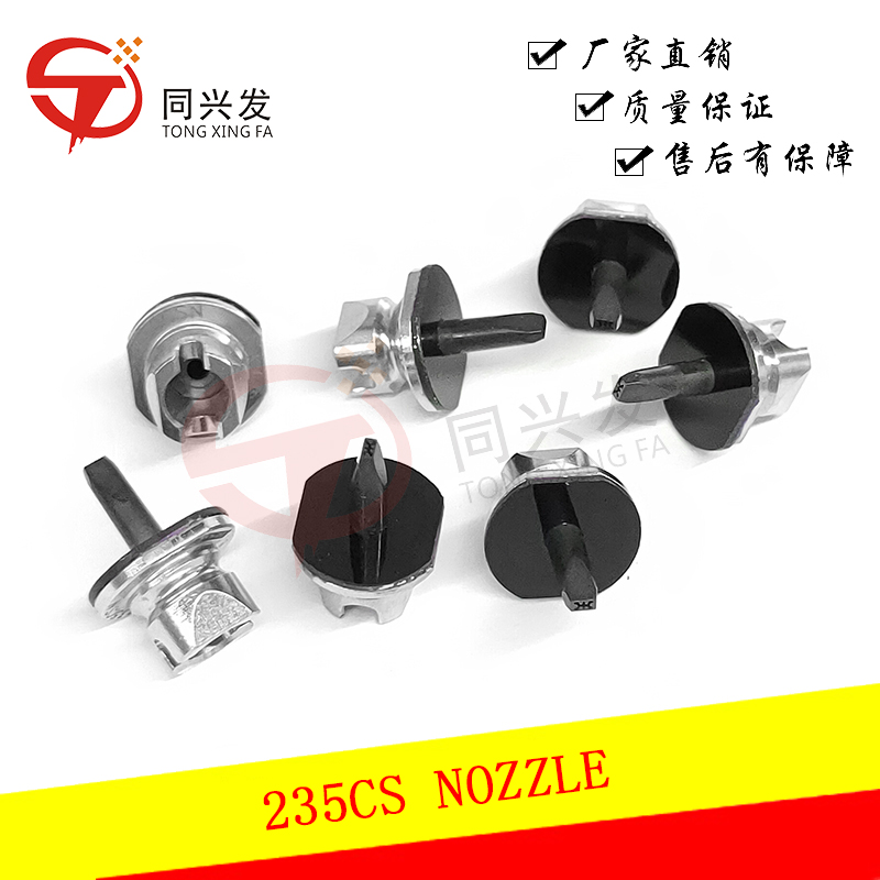 NPM-235CS-NOZZLE-料號N610043815AA--N610043815AB--N610043815AD-(1).jpg