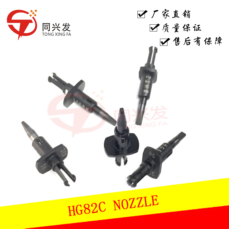 HG82C NOZZLE.jpg