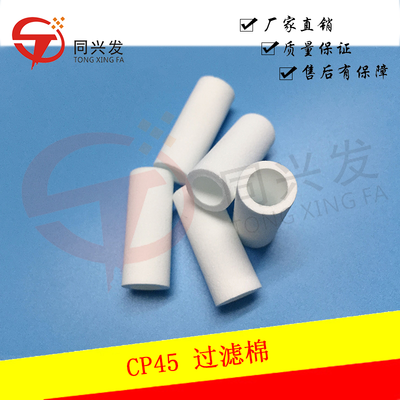 CP45 過濾棉H30022L.jpg