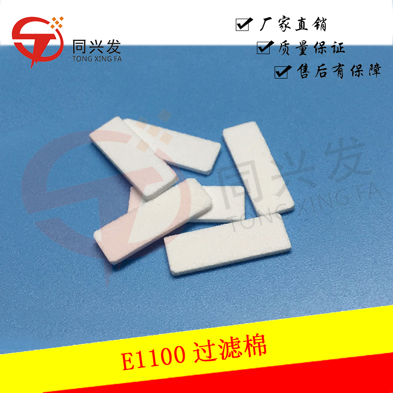 E1100過濾棉259433601.jpg